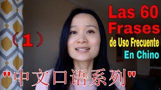 Las 60 Frases de Uso Frecuente en chino | Aprender chino, chino para principiantes