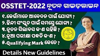 OSSTET-2022 Changed Guidelines,Eligibility, Syllabus,Validity,Exam Pattern,Qualifying Marks