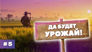 Рис - новая фишка игры. Полгода игры за час || FARMING SIMULATOR 25 #5