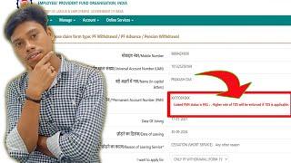 PF Link PAN Status is Fail : Higher rate of TDS will be enforced if applicable | pf New error