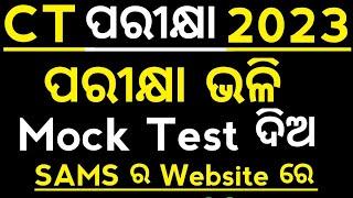 CT ENTRANCE 2023 LIVE MOCK TEST ACCORDING TO YOUR EXAM