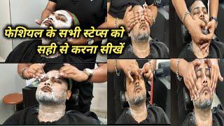 Right Facial Step  फेशियल के सभी स्टेप्स को सही से करना सीखें !फेशियल करते समय हाथ कैसे