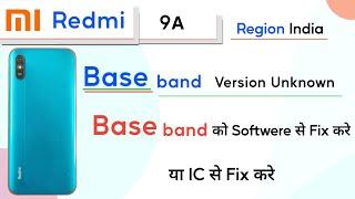 Redmi 9A Baseband Version Unknown | Redmi 9a baseband repair