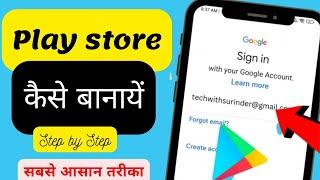 Play Store Ki Id Kaise Banaye। How To Create Google Play Store Account।Tech with surinder