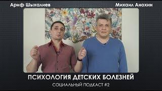 Почему твой ребенок постоянно болеет?..