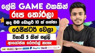 online job sinhala - online job at home sinhala - E money sinhala -  make money playing game sinhal