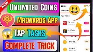 mRewards App Tap Tasks Complete Trick 2023 | mRewards Tap Tasks Complete 2023