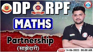 RPF Maths Class, Delhi Police Maths Class परिणाम बैच, Math's Partnership Class By Rahul Sir