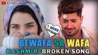 Bewafa sa wafa | Kashmiri broken song | bhana wen mohabbat | shahid amin | ashu khan | kashmiri song