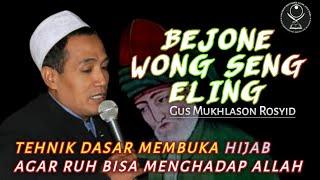 ILMU DASAR UNTUK BERTEMU ALLAH || (Gus Mukhlason Rosyid)