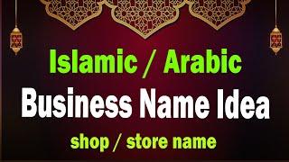 Islamic shop name idea. Muslim Shop Names. Arabic names for Shop. Islamic business  name Idea.