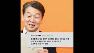 악플 읽는 간철수