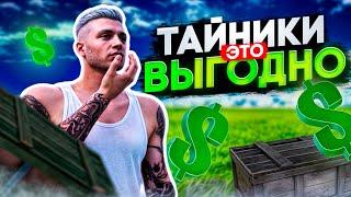 ПОХИЩЕНИЕ ИГРОКОВ и ТАЙНИКИ это ВЫГОДНО в GTA 5 RP MAJESTIC