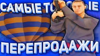 CДЕЛАЛ 200 МИЛЛИОНОВ ЗА ОДНУ СЕРИЮ! ПЕРЕПРОДАЖИ, КЛАДЫ и ЛОВЛЯ ДОМОВ на ARIZONA RP #7 (SAMP)