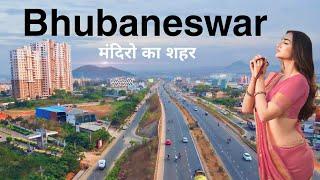 BHUBANESWAR ODISHA | BHUBANESWAR CITY FACTS | BHUBANESWAR TEMPLE TOWN | BHUBANESWAR CITY | ଭୁବନେଶ୍ୱର