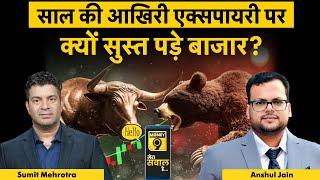 Stock Market Live : आखिरी मौके पर Unimech Aerospace के IPO में क्या करें?