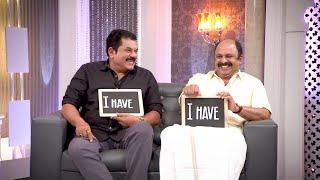 Never Have I Ever | With Mukesh & Siddique | Mazhavil Manorama