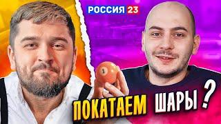 HARD PLAY РЕАКЦИЯ РОССИЯ 23 - Бильярд лучшие удары