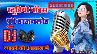 Dj Voice free Apne name ka voice tag Lelo studeo voice pack