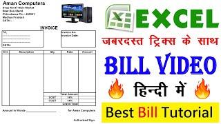 How to Create invoice Bill in Excel in 10 Minute | Excel Me Bill Kaise Banaye in Hindi |