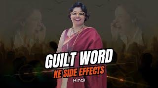 Guilt Word Ke Side Effects in Hindi: Transform Your Mindset Today!