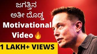 BOUNCEBACK: Best Kannada Business Motivation Video