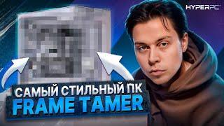 HYPERPC в подкасте у Фраме Тамера: Эксклюзивное интервью о Minecraft, играх юности и Twitch