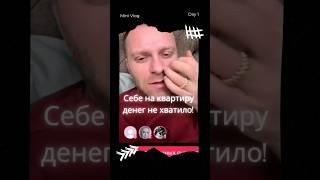 Отдать все деньги  а потом что? #самвеладамян