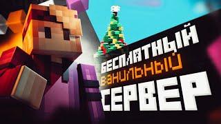 ВАНИЛЬНЫЙ+ МАЙНКРАФТ СЕРВЕРChunky  | 1.21.1 | Java Edition  #4