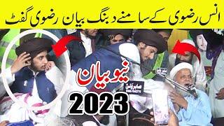 New Bayan 2023 Jafar Qureshi | New TLP Bayan By Makhdoom Jafar Hussain Qureshi | Bhatti TV Islamic