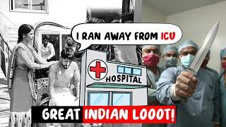 Biggest Hospital SCAM | Loot by Private Hospitals & Solutions