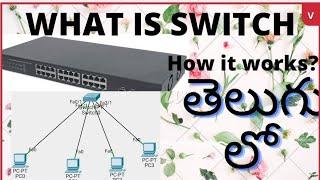 What is Switch | What is switch in networking | What is switch in Telugu  | Working of switch