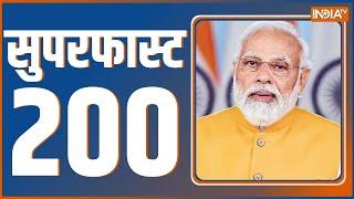 Superfast 200 । News in Hindi LIVE । Top 200 Headlines Today | Hindi News LIVE | December 18, 2022