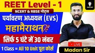 Reet Level 1 EVS Marathon | पर्यावरण अध्ययन मैराथन | Reet 2025 L1 Evs Class | Madan Sir