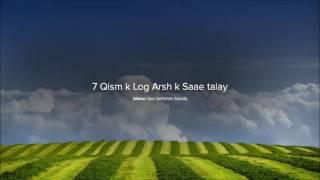 7 Qism k Log Saya-e-Arsh talay - Qari SaifUllah