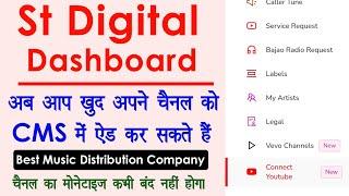 St Digital Dashboard connect YouTube नया ऑप्शन एड ||अपने चैनल को CMS मैं ऐड करें खुद से | join CMS