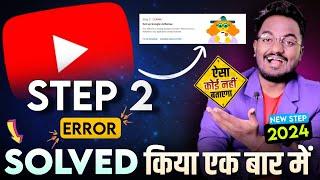 Step 2 Error Setup Google Adsense Problem | Fix in Adsense Change Association | Adsense Step 2 Error