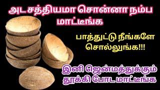 அடேங்கப்பா இப்படி ஒரு டிப்ஸ் எங்கேயும் பாத்திருக்க மாட்டீங்க/kitchen tips tamil@trendingsamayal