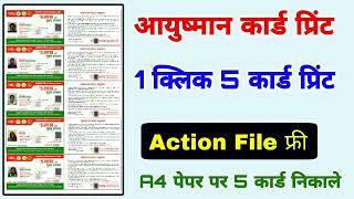 1 क्लिक मे 5 आयुष्मान कार्ड प्रिंट कैसे करें | Ayushman Card Print A4 Size Page 5 | Action File Free