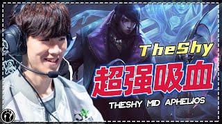 TheShy mid Aphelios, why does this champion get more blood when he fights