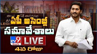 AP Assembly LIVE || Andhra Pradesh Assembly Winter Session 2020 - TV9