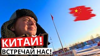 Уехали из РОССИИ! ПУТЕШЕСТВИЕ В КИТАЙ! Дети ОСТАЛИСЬ Дома!