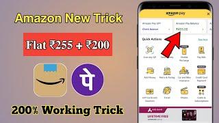 Amazon New Trick Flat ₹455 Cashback | New Offers Today | Amazon New Cashback Offer