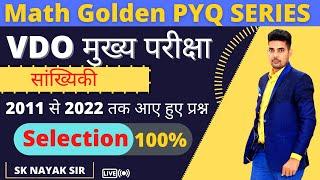 सांख्यिकी  || Math Golden PYQ Series  ||  VDO MAINS  EXAM |  SK NAYAK SIR  @SK NAYAK CLASSES