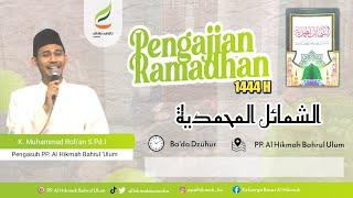 #08 Pengajian Ramadhan Kitab Assamail Muhammadiyah K. Muhammad Rofi'an