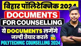 BHAR POLYTECHNIC 2024 COUNSELLING DOCUMENTS || DCECE PE CHOICE FILLING || BIHAR POLYTECHNIC 2024