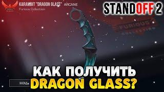 Как получить керамбит dragon glass в standoff 2