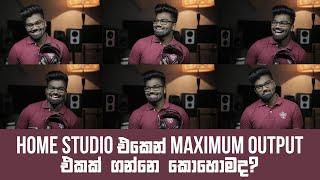 How to improve your Home Studio | Home Studio එකෙන් Maximum Output එකක් ගන්නේ කොහොමද