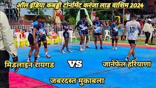 midline raigad vs janefal hariyana l karanja lad kabaddi match 2024 l washim kabaddi #ncksports