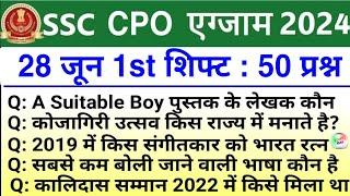 SSC CPO 28 June 1st Shift Question | ssc cpo 28 june 1st shift exam analysis | ssc cpo analysis 2024